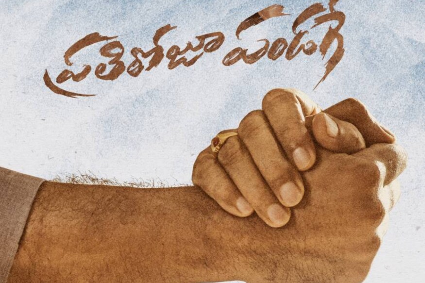 Sai Dharam Tej Prati Roju Pandaage trailer released and Maruthi come up with mix of emotions pk మారుతి అంటే ఇన్నాళ్ళూ కామెడీ సినిమాలు మాత్రమే తీసినట్లు తెలుసు. ఈయన సినిమాల్లో ఎమోషన్ కూడా ఉంటుంది కానీ మెయిన్ స్ట్రీమ్ మాత్రం ఎప్పుడూ నవ్వించడమే. తన సినిమాకు టికెట్ కొని వచ్చిన ప్రేక్షకులను.. sai tej,sai tej twitter,sai tej prati roju pandage trailer,prathi roju pandage trailer,prathi roju pandage movie,prathi roju pandage,prati roju pandage trailer,prathi roju pandage songs,pratiroju pandage movie trailer,sai dharam tej new movie,prathi roju pandage movie songs,prathi roju pandage movie trailer,prathi roju pandage official trailer,pratiroju pandage movie teaser,prati roju pandage movie song,prathi roju pandage movie launch,telugu cinema,ప్రతిరోజూ పండగే,ప్రతిరోజూ పండగే ట్రైలర్,సాయి తేజ్ ప్రతిరోజూ పండగే ట్రైలర్,తెలుగు సినిమా,మారుతి ప్రతిరోజూ పండగే