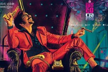 రివ్యూ: డిస్కో రాజా.. మజా లేలో.. కండీషన్స్ అప్లై..