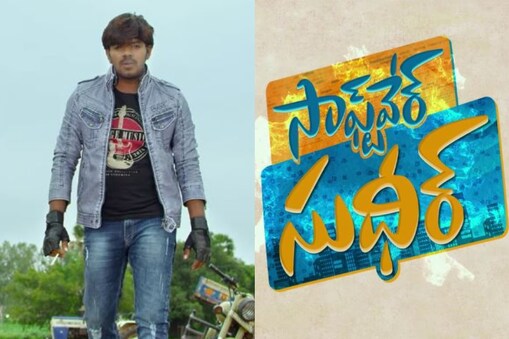 కరోనా ఉన్నా కూడా తగిన జాగ్రత్తలు తీసుకుని ఈ సినిమా షూటింగ్ చేస్తామంటున్నారు దర్శక నిర్మాతలు. రొమాంటిక్ కామెడీ ఎంటర్‌టైనర్‌‌గా ఈ సినిమా ఉండబోతుందని చెప్తున్నారు యూనిట్.
