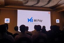 Mi Pay: ప్లే స్టోర్లో రిలీజైన 'ఎంఐ పే'... గూగుల్ పే, పేటీఎంకు పోటీ Mi Pay: ప్లే స్టోర్లో రిలీజైన 'ఎంఐ పే'... గూగుల్ పే, పేటీఎంకు పోటీ
