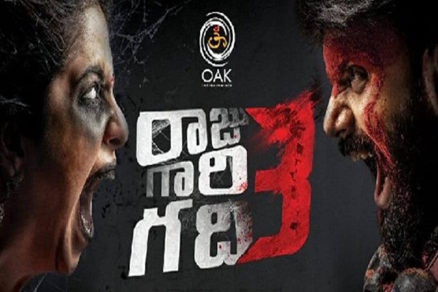 raju gari gadhi 3 movie first day collections,raju gari gadhi 3 movie first day collections,raju gari gadhi 3 first day collections,raju gari gadhi 3 movie review,raju gari gadhi 3,raju gari gadhi 3 movie,raju gari gadhi 3 review,raju gari gadhi 3 public talk,raju gari gadhi 3 movie review,raju gari gadhi 3 trailer,raju gari gadhi 3 public review,raju gari gadhi 3 movie public talk,raju gari gadhi 3 movie trailer,raju gari gadhi 3 public response,raju gari gadhi 3 full movie,public talk raju gari gadhi 3,raju gari gadhi,tollywood,telugu cinema,రాజు గారి గది 3,రాజుగారిగది 3,రాజు గారి గది 3 మూవీ రివ్యూ,రాజు గారి గది 3 సినిమా రివ్యూ,అశ్విన్ బాబు,ఓంకార్,రాజు గారి గది 3 ఫస్ట్ డే కలెక్షన్స్,రాజు గారి గది 3 వసూళ్లు