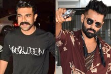 రామ్ చరణ్ కంటే రామ్ తోపు.. సాక్ష్యం ఇదిగో..