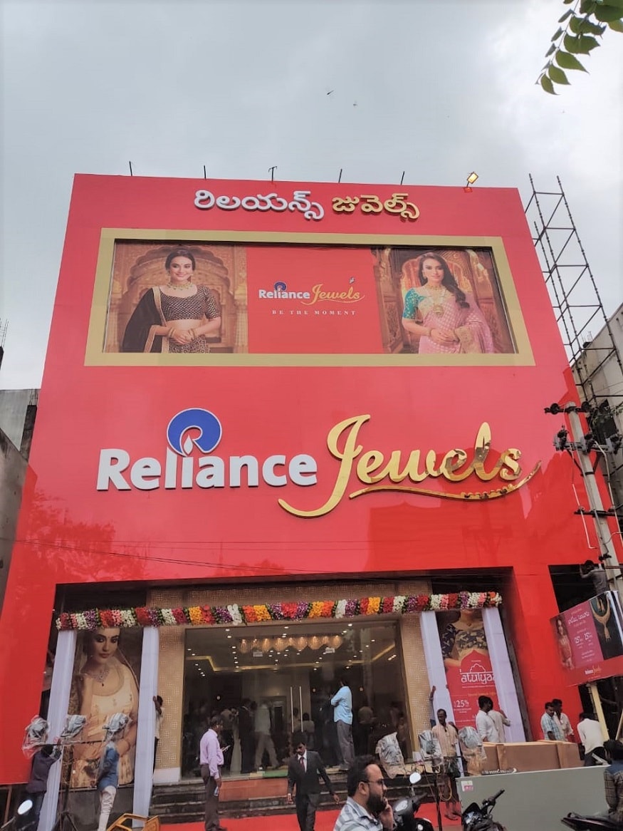 Reliance Jewels launches new shoroom in Guntur Know offers and discounts