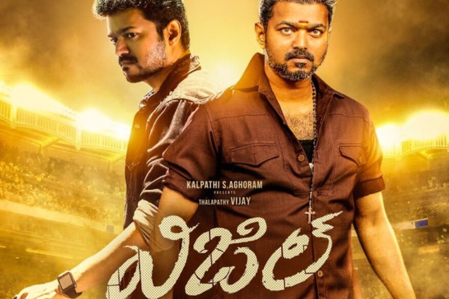 Thalapathy Vijay confiremd Bigil movie release date and it will be Diwali treat for the fans pk విజయ్ ఇమేజ్ ప్రస్తుతం తమిళనాట ఎలా ఉందో ప్రత్యేకంగా చెప్పాల్సిన అవసరం లేదు. వరస విజయాలతో నెంబర్ వన్ స్థానంపై కన్నేసాడు ఇళయ దళపతి. ప్రస్తుతం ఈయన అట్లీ కుమార్ దర్శకత్వంలో.. vijay bigil,vijay bigil release date,bigil release date,bigil release date oct 25,vijay bigil trailer talk,bigil trailer,bigil trailer talk,vijay whistle, vijay whistle first look,vijay bigil telugu version title whistle,first look released,vijay,bigil vijay movie name,vijay twitter,vijay birthday,hbd vijay,happy birthday vijay,atlee,vijay atlee,vijay next movie,vijay 63 first look,vijay atlee movie,vijay - atlee movie news,vijay 63 updates,thalapathy 63 atlee,vijay 63 movie,vijay 63 title,atlee movies,vijay new movies,vijay mersal,thalapathy vijay,bigil first look,bigil - vijay 63,vijay next movie,bigil,thalapathy vijay 63 latest news,bigil vijay,vijay 63 first look release date,vijay 63 title,bigil trailer,vijay 63 first look,vijay 63 first look poster,vijay songs,vijay 63,bigil vijay next movie,thalapathy 63 - bigil,vijay movie,vijay bigil,bigil movie,tamil movie,bigil tamil movie,vijay 63,vijay 63 movie shooting video,vijay 63 satellite rights,vijay 63 digital rights,vijay atlee kumar movie,vijay 63 title,vijay 63 heroine nayanthara,vijay 63 satellite rights,tamil cinema,vijay atlee mersal,vijay atlee theri movie,vijay latest,telugu cinema,tamil cinema,విజయ్,విజయ్ బిగిల్ సినిమా,విజయ్ బర్త్ డే,విజయ్ అట్లీకుమార్ సినిమా,తెలుగు సినిమా,విజయ్,విజయ్ 63,విజయ్ 63 శాటిలైట్ రైట్స్,విజయ్ 63 డిజిటల్ రైట్స్,విజయ్ అట్లీ కుమార్ సినిమా,విజయ్ నయనతార,తమిళ్ సినిమా,విజయ్ విజిల్,విజయ్ విజయ్,బిగిల్ ట్రైలర్ టాక్,విజయ్ బిగిల్ ట్రైలర్ టాక్,
