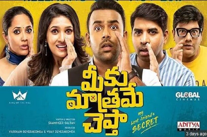 jabardasth anchor ansuya bharadwaj get success as heroin with this time meeku maathrame cheptha movie,jabardasth comedy show,jabardasth anchor anasuya,ansuya bharadwaj instagram,ansuya bharadwaj facebook,ansuya bharadwaj twitter,anasuya meeku maathrame cheptha,anasuya meeku maathrame cheptha,anasuya bharadwaj vijay devarakonda,Tharun Bhascker vijay devarakonda,Tharun Bhascker,anasuya bharadwaj vijay devarakonda meeku maathrame cheptha,Anasuya Bharadwaj hot,Anasuya Bharadwaj fb,Anasuya Bharadwaj facebook,Anasuya Bharadwaj insta,Anasuya Bharadwaj instagram,Anasuya Bharadwaj twitter,Anasuya Bharadwaj age,Anasuya Bharadwaj size,Anasuya Bharadwaj,anasuya bharadwaj,anchor anasuya,anasuya,anasuya hot,anasuya hot photos,anchor anasuya bharadwaj,anasuya bharadwaj husband,anasuya bharadwaj dance,anasuya bharadwaj house,anasuya bharadwaj family,anasuya bharadwaj images,anasuya bharadwaj age,anasuya bharadwaj wiki,anasuya bharadwaj movies,anasuya bharadwaj height,anasuya movies,anasuya bharadwaj backless,anasuya bharadwaj vacation,anasuya bharadwaj marriage,anasuya bharadwaj hot navel,anchor anasuya,jabardasth anchor anasuya,anasuya hot,jabardasth anasuya,jabardasth,anasuya bharadwaj,anchor anasuya family photos,jabardasth anchor,jabardasth comedy show,extra jabardasth,anasuya dance,anasuya birthday,anchor anasuya birthday,anasuya birthday celebrations,anchor rashmi,anasuya son birthday,jabardasth anasuya,anchor anasuya dance,anchor anasuya birthday celebration,jabardasth anchor anasuya,anasuya birthday celebrations with family photos,jabardasth,extra jabardasth,extra jabardsth,etv shows,etv comedy show,rashmi,raghava,dhee jodi,naga babu,roja,anchor anasuya,dhana dhan dhanraj,dhanraj,roller raghu,yedukondalu,chamak chandra,chalaki chanti,rocket raghava,telugu comedy tracks,chanti,chandra,venu wonders,comedy skits in telugu,venu,అనసూయ,అనసూయ పుట్టినరోజు,అనసూయ పుట్టినరోజు ఫోటోస్,అనసూయ ఫోటోస్,అనసూయ హాట్ ఫోటోస్,అనసూయ టాటూస్,వైట్ ఫ్రాక్లో అనసూయ,అమెరికాలో అనసూయ,తానా సభలు,ఫ్యామిలీతో అనసూయ,తరుణ్ భాస్కర్, మీకు మాత్రమే చెబుతా అనసూయ భరద్వాజ్,అనసూయ భరద్వాజ్ అదృష్టం,అనసూయ భరద్వాజ్ మీకు మాత్రమే చెబుతా