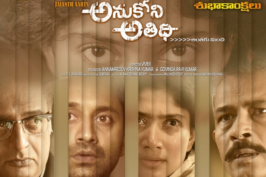 Sai Pallavi malayalam blockbuster Athiran movie dubbed into telugu as Anukoni Athidhi pk సాయి పల్లవికి తెలుగులో ఎలాంటి ఇమేజ్ ఉందో ప్రత్యేకంగా చెప్పాల్సిన అవసరం లేదు. హీరోలతో సమానమైన క్రేజ్ చాలా తక్కువ సినిమాలతోనే సంపాదించుకుంది ఈ ముద్దుగుమ్మ. sai pallavi,sai pallavi twitter,sai pallavi instagram,sai pallavi hot,sai pallavi anukoni athidhi,sai pallavi hot photos,sai pallavi rana,sai pallavi virata parvam movie,sai pallavi venu udugula,sai pallavi athiran teaser,sai pallavi new movie,athiran,athiran movie trailer,athiran movie teaser,athiran malayalam movie review,athiran movie,athiran movie review,sai pallavi new teaser,athiran movie video songs,sai pallavi movies,athiran trailer,athiran full movie,athiran malayalam movie,athiran review,latest movie,new malayalam movie,athiran trailer reaction,athiran teaser,telugu cinema,సాయి పల్లవి,సాయి పల్లవి విరాటపర్వం,సాయి పల్లవి అథిరన్,సాయి పల్లవి అనుకోని అతిథి,సాయి పల్లవి రానా,తెలుగు సినిమా