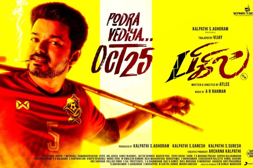 Bigil movie 1st Worldwide Collections and Vijay Atlee again started records at Box Office pk బిగిల్.. విజయ్ హీరోగా అట్లీ తెరకెక్కించిన ఈ చిత్రం దివాళి సందర్భంగా విడుదలైంది. తొలిరోజు ఈ చిత్రానికి తెలుగులో యావరేజ్ టాక్ వచ్చినా కూడా తమిళనాట మాత్రం మంచి టాకే వచ్చింది. అక్కడ విజయ్.. vijay,vijay bigil,vijay bigil movie,bigil movie review,bigil collections,Whistle collections,vijay Whistle ww collections,Bigil (Whistle) 1st Day Telugu States Collections,bigil 1st day collection,bigil first day collection,bigil 1st day box office collection,bigil box office collection,bigil collection,bigil movie 1st day collection,bigil first day box office collection,bigil box office,bigil movie collection,bigil 2nd day collection,housefull 4 1st day collection,bigil,bigil 1st day worldwide collection,bigil 1st day prediction,bigil day 1 collection,bigil trailer,విజయ్,విజయ్ విజిల్ కలెక్షన్స్,విజయ్ బిగిల్ కలెక్షన్స్,విజయ్ విజిల్ ఫస్ట్ డే కలెక్షన్స్