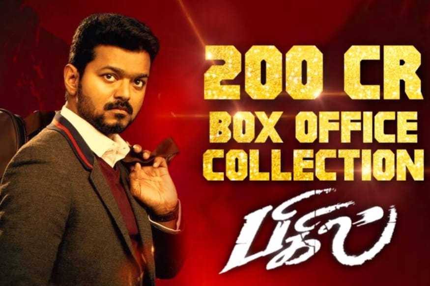 Bigil movie box office collections and Thalapathy Vijay joined 200 crore club just in 5 days pk విజయ్ హీరోగా నటించిన బిగిల్ సంచలన విజయం సాధించే దిశగా అడుగేస్తుంది. ఈ చిత్రం 5 రోజుల్లోనే 200 కోట్లు వసూలు చేసింది. వరసగా మూడోసారి ఈయన నటించిన సినిమా 200 కోట్ల క్లబ్బులో చేరడం విశేషం. bigil,bigil movie,bigil movie 200 crore,bigil movie 5 days ww collections,bigil movie 5 days worldwide collections,bigil movie collection,bigil box office collection,bigil collection,bigil movie box office collection,bigil box office,bigil movie,bigil,bigil review,bigil movie box office collection.,bigil 2nd day collection,bigil 5th day box office collection,bigil world wide collection,bigil total collection,bigil tamilnadu collection,బిగిల్,బిగిల్ దండయాత్ర,బిగిల్ కలెక్షన్స్,తెలుగు సినిమా,తమిళ్ సినిమా