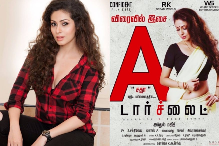 Sada hot film,torch light release in telugu,torch light,torch light movie,mobile torch light in telugu,torch light telugu movie,torchlight telugu movie,best torch light in india,telugu,sadha hot in torch light,srimati 21f trailer,Sada tamil film torch light,,Sada new telugu film,సదా,సదా శ్రీమతి 21F,సదా శ్రీమతి 21F ట్రైలర్,,