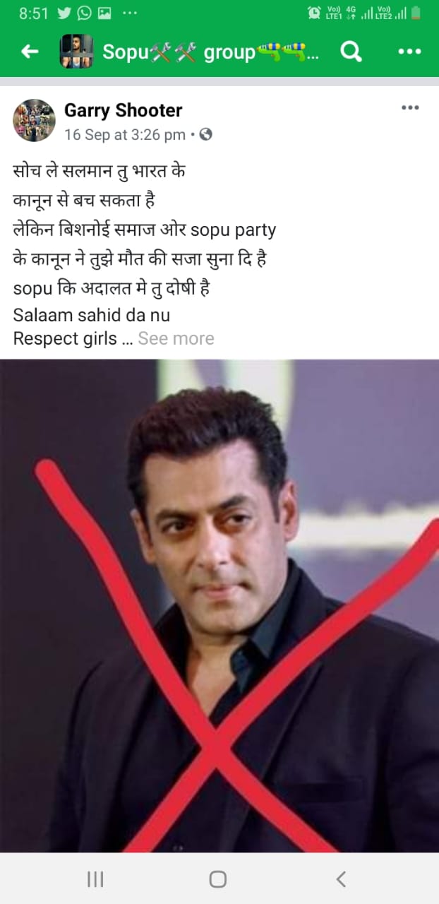 salman khan news, bollywood gossips, bollywood latest news, facebook threat, threat to salman khan, సల్మాన్ ఖాన్, ఫేస్బుక్, బెదిరింపు సందేశం