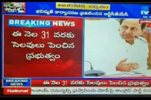 మార్ఫింగ్ చేసిన టీవీ9 బ్రేకింగ్ ప్లేట్ 