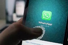 WhatsApp: వాట్సప్లో ఫింగర్ప్రింట్ అన్లాక్ ఫీచర్ వచ్చేసింది WhatsApp: వాట్సప్లో ఫింగర్ప్రింట్ అన్లాక్ ఫీచర్ వచ్చేసింది