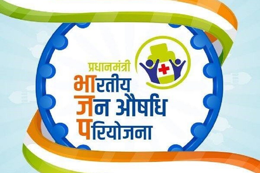 Pradhan Mantri Jan-Aushadhi Yojana, Janaushadhi Kendra, Janaushadhi Kendra near me, Janaushadhi Kendra business idea, Janaushadhi Kendra business model, Janaushadhi Kendra business application, Janaushadhi Kendra business apply, Business idea, ప్రధాన మంత్రి జన్ ఔషధి యోజన, జన ఔషధి కేంద్రం, జన ఔషధి కేంద్రం వ్యాపారం, జన ఔషధి కేంద్రం బిజినెస్, జన ఔషధి కేంద్రం దరఖాస్తు, జన ఔషధి కేంద్రం అప్లికేషన్, బిజినెస్ ఐడియా