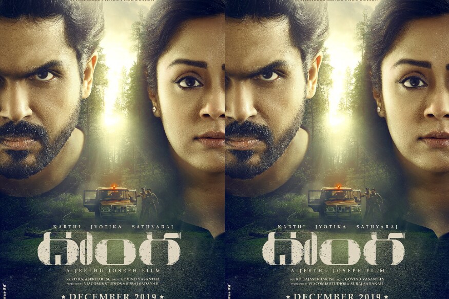ఆ మధ్యన వచ్చిన ‘ఖాకీ’ తర్వాత సరైన సక్సెస్ లేని కార్తి.. రీసెంట్గా చిరంజీవి ఓల్డ్ క్లాసిక్ టైటిల్ ‘ఖైదీ’ సినిమాతో పలకరించాడు.