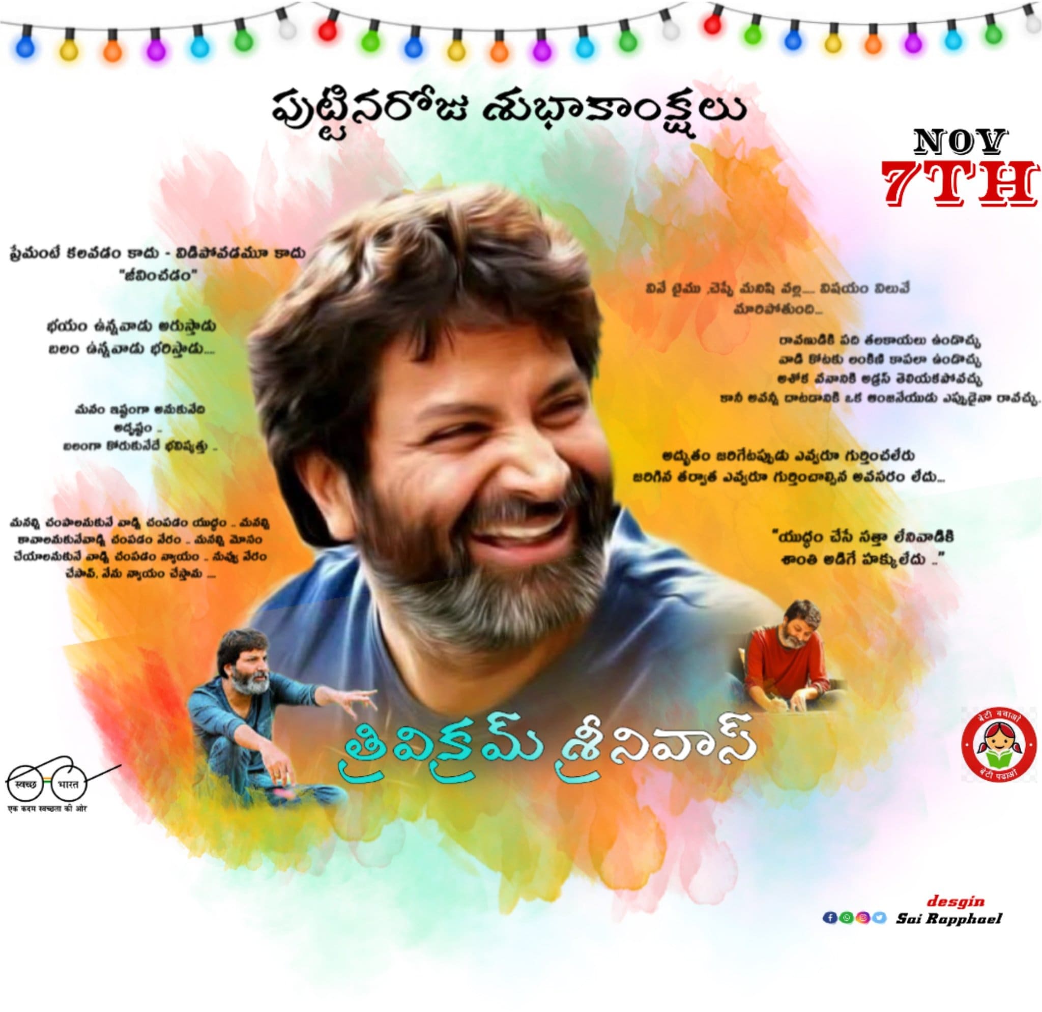 happy birthday tollywood top director trivikram srinivas,trivikram srinivas,trivikram movies,happy birthday trivikram,trivikram,trivikram birthday special,trivikram dialogues,trivikram srinivas birthday special,trivikram birthday,happy birthday,trivikram about pawan kalyan,trivikram punch dialogues,trivikram srinivas birthday special video,trivikram srinivas birthday special wishes,trivikram speech,trivikram best dialogues,trivikram srinivas speech,pawan kalyan birthday,trivikram srinivas twitter,trivikram srinivas instagram,trivikram srinivas facebook,trivikram ntr pawan kalyan mahesh babu,trivikram allu arjun,trivikram ala vaikunthapurramloo,tollywood,telugu cinema,tirivikram srinivas birthday,trivikram srinivas,trivikram birthday,telugu cinema,trivikram pawan kalyan,trivikram allu arjun,త్రివిక్రమ్ శ్రీనివాస్,త్రివిక్రమ్ శ్రీనివాస్ బర్త్ డే,త్రివిక్రమ్ శ్రీనివాస్ పవన్ కళ్యాణ్,త్రివిక్రమ్ అల్లు అర్జున్,త్రివిక్రమ్ పుట్టినరోజు,త్రివిక్రమ్ శ్రీనివాస్,త్రివిక్రమ్ శ్రీనివాస్ బర్త్ డే,అల వైకుంఠపురములో