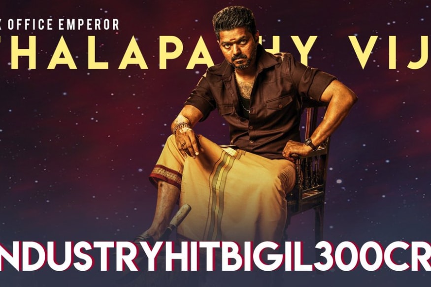 Thalapathy Vijay latest sensation Bigil movie grossed over 300 crores and created records pk విజయ్ హీరోగా నటించిన బిగిల్ సంచలన విజయం సాధించే దిశగా అడుగేస్తుంది. ఈ చిత్రం మూడు వారాల్లోనే 300 కోట్లు వసూలు చేసింది. ఇప్పటికే రెండుసార్లు వరసగా 200 కోట్లు వసూలు చేసిన విజయ్.. bigil,bigil movie,vijay bigil movie 300 crore club,bigil movie 300 crore,bigil movie 15 days ww collections,bigil movie 15 days worldwide collections,bigil movie collection,bigil box office collection,bigil collection,bigil movie box office collection,bigil box office,bigil movie,bigil,bigil review,bigil movie box office collection.,bigil 300 crore collection,bigil 5th day box office collection,bigil world wide collection,bigil total collection,bigil tamilnadu collection,బిగిల్,బిగిల్ దండయాత్ర,బిగిల్ కలెక్షన్స్,300 కోట్ల క్లబ్లో బిగిల్,తెలుగు సినిమా,తమిళ్ సినిమా
