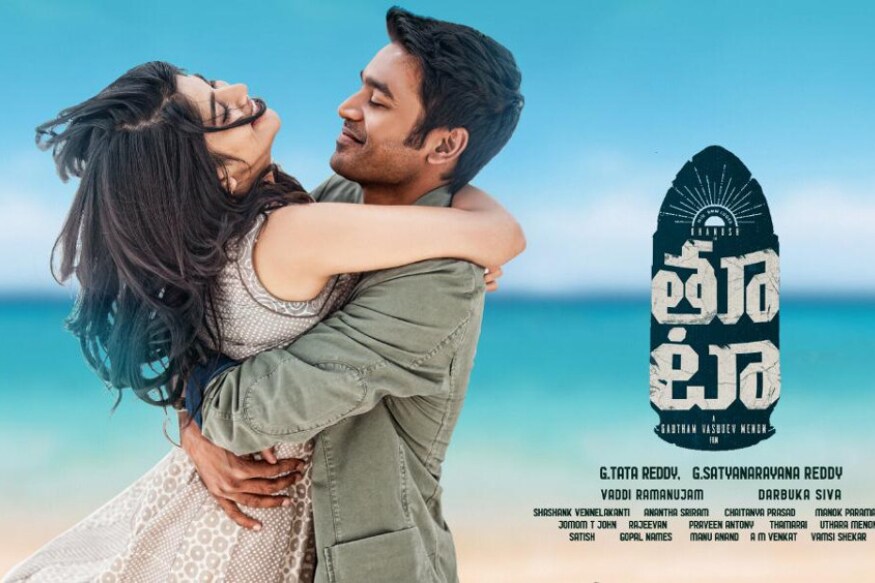 Tamil Star Hero Dhanush and Gautham Menon showing their creative differences once again before the movie release pk ఇండస్ట్రీ అంటేనే క్రియేటివ్ ఫీల్డ్.. ఇక్కడ ఒక్కొక్కరి ఐడియాలజీ ఒక్కోలా ఉంటుంది. ఎవరి ఆలోచనలు ఎవరితోనూ కలవవు. ఒక్కోసారి కలిసినా కూడా వెంటనే ఇగోలు బయటికి వచ్చేస్తుంటాయి. స్టార్స్ అయితే కచ్చితంగా.. dhanush gautham menon movie,dhanush gautham menon movie release,dhanush gautham menon,dhanush twitter,gautham menon twitter,Enai Noki Paayum Thota,Enai Noki Paayum Thota twitter,Enai Noki Paayum Thota release date,Enai Noki Paayum Thota movie,Enai Noki Paayum Thota dhanush,dhanush gautham menon war,tamil cinema,తూటా,ధనుష్,గౌతమ్ మీనన్,ధనుష్ గౌతమ్ మీనన్,తెలుగు సినిమా