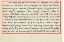 ఆ పుస్తకంలో 75వ పేజీలో జగన్ ప్రస్తావన.. పవన్ ట్వీట్