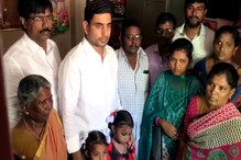 Video : స్వర్ణకారుల కుటుంబాలకు నారా లోకేష్ పరామర్శ.. ఆర్థిక సాయం
