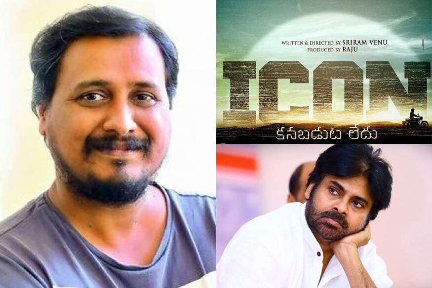 Pawan Kalyan Allu Arjun playing games with MCA movie Director Venu Sriram career pk తెలుగు ఇండస్ట్రీలో ఉన్న దర్శకులందరికీ మెగా హీరోలతో పని చేయాలని ఉంటుంది. ఆ కుటుంబంలోని ఒక్క హీరోతో చేసినా కూడా అందరితోనూ పని చేసే అవకాశం వస్తుంది. ఈ తరం దర్శకుల్లో హరీష్ శంకర్, సురేందర్ రెడ్డి.. pawan kalyan,pawan kalyan venu sriram,allu arjun venu sriram,venu sriram icon movie,allu arjun icon movie,trivikram srinivas,pawan kalyan trivikram,pawan kalyan trivikram pink remake,pawan kalyan twitter,pawan kalyan instagram,pawan kalyan facebook,trivikram twitter,trivikram instagram,trivikram facebook,trivikram dialogues,pawan kalyan,pawan kalyan pink remake,pink remake pawan kalyan,pawan kalyan dil raju,jansenani,janasenani pawan kalyan,pawan kalyan twitter,pawan kalyan instagram,pawan kalyan facebook,వేణు శ్రీరామ్,మెగా హీరోలు పవన్ కల్యాణ్,అల్లు అర్జున్ వేణు శ్రీరామ్,పవన్ కల్యాణ్ పింక్ రీమేక్ వేణు శ్రీరామ్,తెలుగు సినిమా