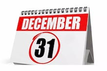 December 31 Deadline: ఈ రెండు పనులకు డిసెంబర్ 31 లాస్ట్ డేట్