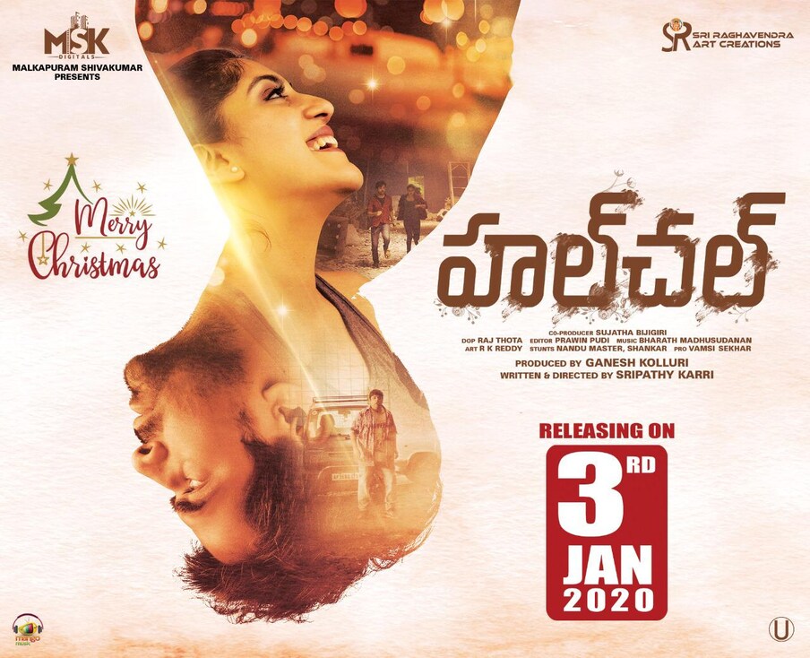  ‘హల్‌చల్’ మూవీ క్రిస్మస్ స్పెషల్ పోస్టర్ (Twitter/Photo)