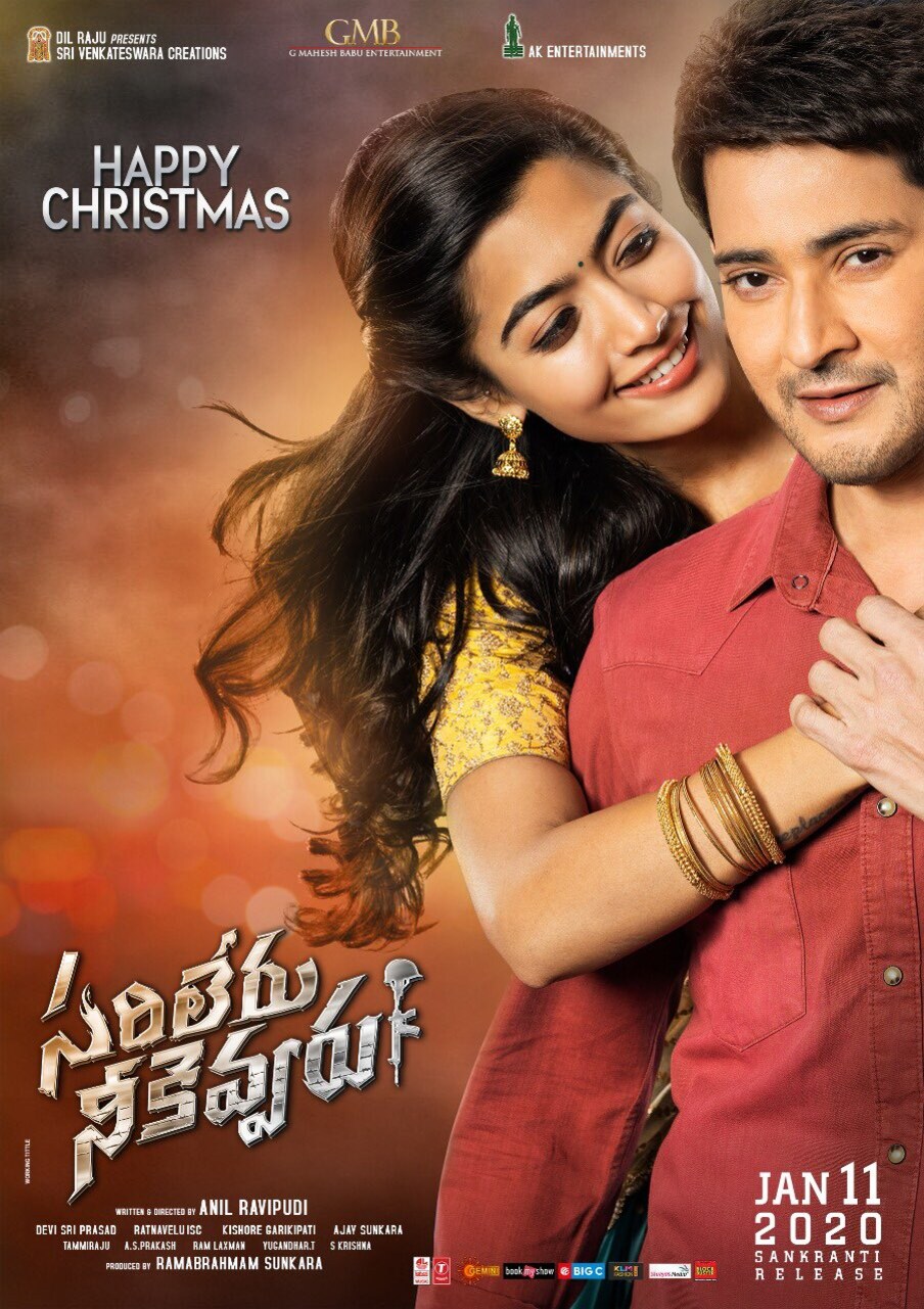  మహేష్ బాబు ‘సరిలేరు నీకెవ్వరు’ క్రిస్మస్ స్పెషల్ పోస్టర్ (Twitter/Photo)