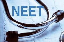 NEET 2020: నీట్కు దరఖాస్తు చేసేందుకు మరో రెండు రోజులే.. NEET 2020: నీట్కు దరఖాస్తు చేసేందుకు మరో రెండు రోజులే..