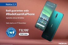 Nokia 2.3: అదిరిపోయే ఫీచర్స్‌తో వచ్చేసిన నోకియా 2.3 స్మార్ట్‌ఫోన్... ధర రూ.8,199