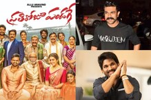 ‘ప్రతిరోజూ పండగే’ మూవీకి ఫిదా అయిన రామ్ చరణ్, అల్లు అర్జున్..