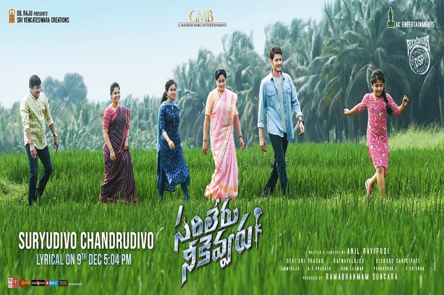 sarileru neekevvaru movie mahesh babu vijayashanti to play mother and son charecter in this film,super star mahesh babu,mahesh babu,mahesh babu vijayashanti,mahesh babu twitter,mahesh babu instagram,mahesh babu vijayashanti sarileru neekevvaru,mahesh babu vijayashanti koduku diddina kapuram,mahesh babu,mahesh sarileru neekevvaru realese date,sarileru neekevvaru realese date release on january 12th,sankranthi release,sarileru neekevvaru,sarileru neekevvaru kondareddy buruju,#SarileruNeekevvaru,#maheshbabu26,#MaheshBabu,Sarileru Neekevvaru Title Song,A Tribute To The Indian Army,Mahesh Babu,DSP,Anil Ravipudi,sarileru neekevvaru,sarileru neekevvaru teaser,sarileru neekevvaru trailer,sarileru neekevvaru first look,mahesh babu sarileru neekevvaru,sarileru neekevvaru movie songs,sarileru neekevvaru songs,sarileru neekevvaru the intro,sarileru neekevvaru movie teaser,sarileru neekevvaru title song,sarileru neekevvaru movie updates,sarileru neekevvaru mahesh babu,sarileru neekevvaru movie title song update,Mahesh babu,mahesh babu twitter,mahesh babu instagram,sarileru neekevvaru,sarileru neekevvaru mahesh babu charecter as major ajay krishna,sarileru neekevvaru,sarileru neekevvaru twitter,mahesh babu twitter,mahesh babu instagram,sarileru neekevvaru satellite rights,maharshi satellite rights,maharshi movie collections,sarileru neekevvaru satellite rights sold for huge price,sarileru neekevvaru trailer,sarileru neekevvaru,sarileru neekevvaru gemini tv,sarileru neekevvaru gemini tv satellite rights,sarileru neekevvaru launch,sarileru neekevvaru first look,saaho satellite rights,#sarileru neekevvaru,mahesh babu sarileru neekevvaru,saaho movie rights,saaho theatrical rights,sahoo movie theatrical rights,prabhas saaho theatrical rights,telugu cinema,sarileru neekevvaru,mahesh babu,sarileru neekevvaru movie,mahesh babu sarileru neekevvaru,mahesh babu new movie,sarileru neekevvaru first look,sarileru neekevvaru mahesh babu,sarileru neekevvaru teaser,sarileru neekevvaru movie updates,sarileru neekevvaru movie launch,sarileru neekevvaru launch,sarileru neekevvaru trailer,mahesh babu anil ravipudi movie,sarileru neekevvaru movie first look,mahesh babu movies,మహేష్ బాబు,మహేష్ బాబు సరిలేరు నీకెవ్వరు,సరిలేరు నీకెవ్వరు లో మహేష్ బాబు అజయ్ కృష్ణ,మేజర్ అజయ్ కృష్ణ మహేష్ బాబు సరిలేరు నీకెవ్వరు,మహేష్ బాబు జెమిని టీవీ,మహేష్ బాబు మహర్షి కలెక్షన్స్,సరిలేరు నీకెవ్వరు శాటిలైట్ రైట్స్,తెలుగు సినిమా,టైటిల్ సాంగ్,సరిలేరు నీకెవ్వరు టైటిల్ సాంగ్,సరిలేరు నీకెవ్వరు సైనికుడి సాంగ్ విడుదల,కొండారెడ్డి బురుజు,కర్నూలు కొండారెడ్డి బురుజు,మహేష్ బాబు కొండారెడ్డి బురుజు సరిలేరు నీకెవ్వరు,జనవరి 11 సరిలేరు నీకెవ్వరు,సరిలేరు నీకెవ్వరు రిలీజ్ డేట్,సరిలేరు నీకెవ్వరు విడుదల తేది ఖరారు,