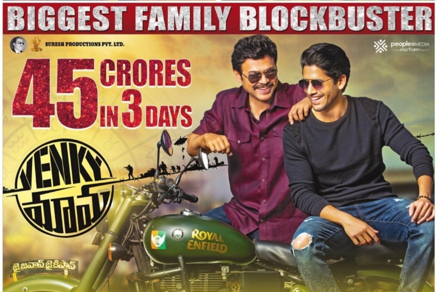 venky mama 3days collections venkatesh naga chaitanya got huge success at box office,venkatesh,naga chaitanya,venky mama weekend collections,venky mama 3days collections,venky mama 1st day collections,venky mama collections,venky mama first day collections,venky mama first day collection,venky mama 1st day collection,venky mama,venky mama box office collection,venky mama teaser,venky mama public talk,venky mama usa collection,venky mama box office collection today,venky mama trailer,venky mama worldwide collection,venky mama first look,venky mama first look teaser,telugu cinema,వెంకీ మామ,వెంకీ మామ కలెక్షన్స్,వెంకీ మామ ఫస్ట్ డే కలెక్షన్,తెలుగు సినిమా,వెంకీ మామ మూడు రోజలు కలెక్షన్స్,బాక్సాఫీస్ దగ్గర వెంకీ మామ దూకుడు