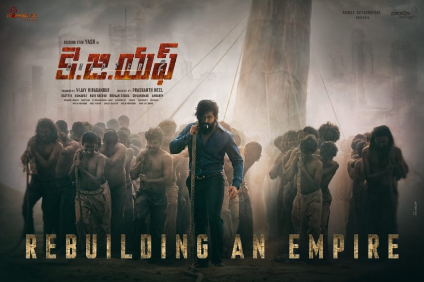 KGF 2 కొత్త పోస్టర్ (KGF 2 Movie)