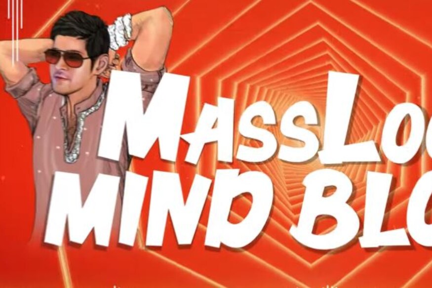 Sarileru Neekevvaru second single Mind Block Lyrical song released and Mahesh Babu in full mass avatar pk సరిలేరు నీకెవ్వరు సినిమా ప్రమోషన్స్ మొదలైపోయాయి. మొన్న టీజర్ నుంచే రచ్చ మొదలుపెట్టాడు మహేష్ బాబు. ఇక ఇప్పుడు వరసగా ఐదు సోమవారాలు ఐదు పాటలు విడుదల చేసి సినిమాపై మరిన్ని అంచనాలు.. sarileru neekevvaru,sarileru neekevvaru movie,sarileru neekevvaru twitter,sarileru neekevvaru new song,sarileru neekevvaru mind block song,sarileru neekevvaru mind block lyrical song,sarileru neekevvaru mahesh babu,sarileru neekevvaru mahesh rashmika mandanna,sarileru neekevvaru anil ravipudi,sarileru neekevvaru devi sri prasad anil ravipudi,sarileru neekevvaru songs,telugu cinema,సరిలేరు నీకెవ్వరు,మైండ్ బ్లాక్ సరిలేరు నీకెవ్వరు,మహేష్ బాబు సరిలేరు నీకెవ్వరు,మహేష్ బాబు రష్మిక మందన్న,తెలుగు సినిమా