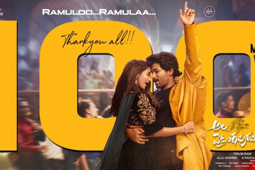 Allu Arjun creates another record and his Ramuloo Ramulaa song reached 100 million mark in You Tube pk అల్లు అర్జున్, త్రివిక్రమ్ శ్రీనివాస్ కాంబినేషన్లో వస్తున్న సినిమా అల వైకుంఠపురములో. ఈ సినిమాపై అంచనాలు ఎలా ఉన్నాయో ప్రత్యేకంగా చెప్పనక్కర్లేదు. ఇక ఈ చిత్రంలోని పాటలు కూడా ఛార్ట్ బస్టర్స్ అయ్యాయి. allu arjun ramulo ramula records,ramulo ramula creates records,ramulo ramula song,ramulo ramula,ramuloo ramulaa,ramuloo ramula,ramulo ramula dj song,ramulo ramula full song,ramulo ramulaa song,ramuloo ramulaa song,ramuloo ramulaa full song,ramulo ramula dj,ramulo ramula copy,ramulo raamula,ramulo ramulaa,ramulo ramula promo,ramulo ramula troll,ramulo ramula 3d song,ramulo ramula teaser,lyrics ramulo ramula,ramulo ramula lyrics,ramulo ramula 8d song,ramulo ramulaa dj,Samajavaragamana becomes the most liked telugu song on youtube and allu arjun shares a pic on instagram,samajavaragamana most liked song,allu arjun,allu arjun twitter,allu arjun instagram,allu arjun facebook,allu arjun samajavaragamana song,allu arjun ala vaikuntapuramlo,allu arjun ala vaikuntapurramuloo,allu arjun pooja hegde,allu arjun samajavaragamana song youtube,telugu cinema,అల్లు అర్జున్,అల్లు అర్జున్ అల వైకుంఠపురములో,తెలుగు సినిమా,అల్లు అర్జున్ సామజవరగమన సాంగ్ యూ ట్యూబ్,అల్లు అర్జున్ పూజా హెగ్డే,రాములో రాములా,