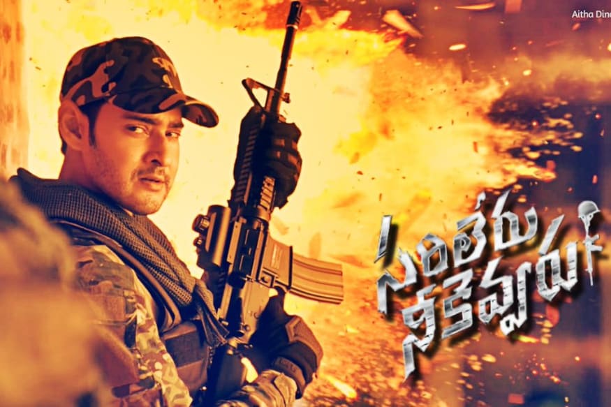 Superstar Mahesh Babu superb political plans for Sarileru Neekevvaru movie Pre release event pk మహేష్ బాబు నటిస్తున్న సరిలేరు నీకెవ్వరు సినిమాపై అంచనాలు ఎలా ఉన్నాయో ప్రత్యేకంగా చెప్పాల్సిన అవసరం లేదు. ఈ చిత్రం కోసం అభిమానులు వేచి చూస్తున్నారు. పైగా మహేష్ వరస విజయాలు కూడా దీనికి ఊతమిస్తున్నాయి. sarileru neekevvaru movie pre release event,mahesh babu,ram charan,ram charan about mahesh babu,mahesh babu vs ram charan,mahesh babu jr ntr ram charan,mahesh babu about ram charan,mahesh babu praises ram charan,mahesh babu vs ram charan speech,mahesh babu and ram charan speech,mahesh babu superb words about ram charan,sarileru neekevvaru,sarileru neekevvaru movie,sarileru neekevvaru twitter,sarileru neekevvaru new song,sarileru neekevvaru mind block song,sarileru neekevvaru mind block lyrical song,sarileru neekevvaru mahesh babu,sarileru neekevvaru mahesh rashmika mandanna,sarileru neekevvaru anil ravipudi,sarileru neekevvaru devi sri prasad anil ravipudi,sarileru neekevvaru songs,telugu cinema,సరిలేరు నీకెవ్వరు,మైండ్ బ్లాక్ సరిలేరు నీకెవ్వరు,సరిలేరు నీకెవ్వరు ప్రీ రిలీజ్ ఈవెంట్,మహేష్ బాబు సరిలేరు నీకెవ్వరు,మహేష్ బాబు రష్మిక మందన్న,తెలుగు సినిమా