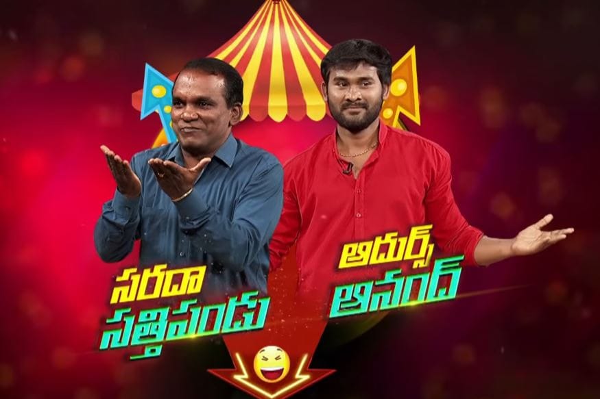 సత్తిపండు ఆనంద్ కొత్త టీం (Jabardasth Comedy Show)