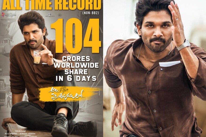 Allu Arjun Ala Vaikuntapurramuloo smashes Chiranjeevi Sye Raa Narasimha Reddy records in just 8 days pk ఏడాదిన్నర టైమ్ గ్యాప్ ఇచ్చినా కూడా టైమింగ్లో మాత్రం అస్సలు గ్యాప్ ఇవ్వలేదు అల్లు అర్జున్. సరైనోడు తర్వాత ఆ స్థాయి హిట్ కోసం చూస్తున్న బన్నీకి అల వైకుంఠపురములో సినిమాతో ఆకలి తీర్చేసాడు మాటల.. Ala Vaikuntapurramuloo,Ala Vaikuntapurramuloo collections,Ala Vaikuntapurramuloo 1st week collections,Ala Vaikuntapurramuloo allu arjun,Ala Vaikuntapurramuloo overseas,Ala Vaikuntapurramuloo 3 million club,Ala Vaikuntapurramuloo sye raa movie,Ala Vaikuntapurramuloo us box office,Ala Vaikuntapurramuloo collections,Ala Vaikuntapurramuloo allu arjun chiranjeevi sye raa,telugu cinema,allu arjun trivikram,అల వైకుంఠపురములో,అల వైకుంఠపురములో అల్లు అర్జున్,తెలుగు సినిమా,అల్లు అర్జున్ చిరంజీవి,సైరా అల వైకుంఠపురములో,అల వైకుంఠపురములో ఓవర్సీస్ కలెక్షన్స్