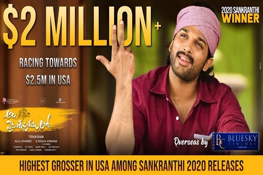 ala vaikunthapurramloo 6 days collections movie entered into 100 crore club,ala vaikunthapurramloo 6 days collections,ala vaikunthapurramloo world wide collections, ala vaikunthapurramuloo,ala vaikunthapurramuloo 4th day collections, ala vaikunthapurramuloo box office collections,ala vaikunthapurramuloo 3rd day collections,ala vaikunthapurramuloo 2nd day collections,ala vaikunthapurramuloo 2nd day world wide collections,allu arjun,allu arjun ala vaikunthapurramuloo,ala vaikunthapurramuloo,ala vaikuntapurramuloo,ala vaikunthapurramulo 1st day collections,ala vaikunta puram lo,ala vaikunthapurramulo 1st day worldwide collections,ala vaikuntapuram lo songs,ala vaikuntapuramlo,ala vaikunthapurramuloo day 1 collections report,ala vaikunthapurramuloo songs,alavaikunthapurramloo 1st day collections,allu arjun about ala vaikuntapuram lo movie,ala vaikunta puram lo songs,telugu cinema,అల వైకుంఠపురములో,అల వైకుంఠపురములో కలెక్షన్స్,అల వైకుంఠపురములో తొలిరోజు వసూళ్లు,తెలుగు సినిమా,అల వైకుంఠపురములో 2 రోజుల కలెక్షన్స్,అల వైకుంఠపురములో కలెక్షన్స్,అల వైకుంఠపురములో బాక్సాఫీస్ కలెక్షన్స్,అల వైకుంఠపురములో 4 రోజుల వసూళ్లు,అల వైకుంఠపురములో 4 డేస్ కలెక్షన్స్,అల వైకుంఠపురములో 6 డేస్ కలెక్షన్స్,అల వైకుంఠపురములో వాల్డ్ వైడ్ కలెక్షన్స్