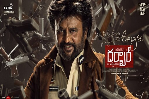 దర్బార్ సినిమా