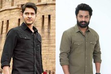 ఆ విషయంలో మహేష్ బాబు, కళ్యాణ్ రామ్ సేమ్ టూ సేమ్.. ఆ విషయంలో మహేష్ బాబు, కళ్యాణ్ రామ్ సేమ్ టూ సేమ్..