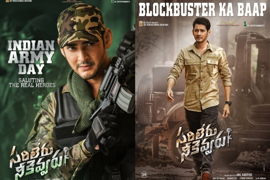 Sarileru Neekevvaru movie 4 days Worldwide collections Mahesh Babu still continue at box office,Sarileru Neekevvaru movie 4 days collections,sarileru neekevvaru,mahesh babu,mahesh babu sarileru neekevvaru collections,Sarileru Nekevvaru movie 3 days collections,mahesh babu sarileru neekevvaru entered into 100 crore club,Sarileru Neekevvaru movie 2 days Worldwide collections,Sarileru Neekevvaru collections,Sarileru Neekevvaru 2 days Worldwide collections,Sarileru Neekevvaru Worldwide collections,mahesh babu Sarileru Neekevvaru movie 2 days Worldwide collections,sarileru neekevvaru movie 2 days AP/TS collections,mahesh babu,telugu cinema,మహేష్ బాబు,అనిల్ రావిపూడి,సరిలేరు నీకెవ్వరు 2 డేస్ కలెక్షన్స్,సరిలేరు నీకెవ్వరు సినిమా 2 డేస్ కలెక్షన్స్,తెలుగు సినిమా,సరిలేరు నీకెవ్వరు 3 డేస్ కలెక్షన్స్,100 కోట్ల్ క్లబ్బులో సరిలేరు నీకెవ్వరు,సరిలేరు నీకెవ్వరు కలెక్షన్స్,సరిలేరు నీకెవ్వరు 4 డేస్ కలెక్షన్స్Sarileru Neekevvaru movie 4 days Worldwide collections Mahesh Babu still continue at box office,Sarileru Neekevvaru movie 4 days collections,sarileru neekevvaru,mahesh babu,mahesh babu sarileru neekevvaru collections,Sarileru Nekevvaru movie 3 days collections,mahesh babu sarileru neekevvaru entered into 100 crore club,Sarileru Neekevvaru movie 2 days Worldwide collections,Sarileru Neekevvaru collections,Sarileru Neekevvaru 2 days Worldwide collections,Sarileru Neekevvaru Worldwide collections,mahesh babu Sarileru Neekevvaru movie 2 days Worldwide collections,sarileru neekevvaru movie 2 days AP/TS collections,mahesh babu,telugu cinema,మహేష్ బాబు,అనిల్ రావిపూడి,సరిలేరు నీకెవ్వరు 2 డేస్ కలెక్షన్స్,సరిలేరు నీకెవ్వరు సినిమా 2 డేస్ కలెక్షన్స్,తెలుగు సినిమా,సరిలేరు నీకెవ్వరు 3 డేస్ కలెక్షన్స్,100 కోట్ల్ క్లబ్బులో సరిలేరు నీకెవ్వరు,సరిలేరు నీకెవ్వరు కలెక్షన్స్,సరిలేరు నీకెవ్వరు 4 డేస్ కలెక్షన్స్