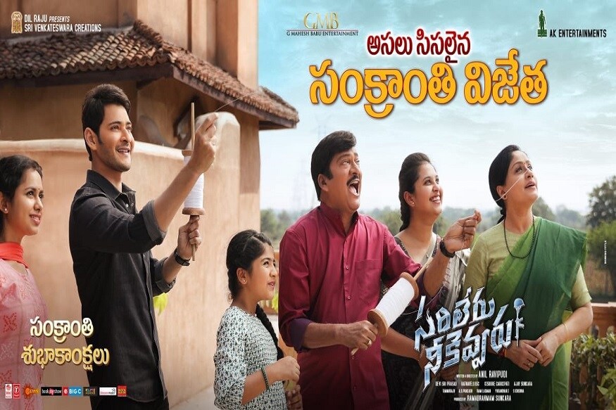 Sarileru Neekevvaru movie 5 days World wide collections Mahesh Babu mania still continue at box office,Sarileru Neekevvaru movie 5 days collections,Sarileru Neekevvaru movie 4 days collections,sarileru neekevvaru,mahesh babu,mahesh babu sarileru neekevvaru collections,Sarileru Nekevvaru movie 3 days collections,mahesh babu sarileru neekevvaru entered into 100 crore club,Sarileru Neekevvaru movie 2 days Worldwide collections,Sarileru Neekevvaru collections,Sarileru Neekevvaru 2 days Worldwide collections,Sarileru Neekevvaru Worldwide collections,mahesh babu Sarileru Neekevvaru movie 2 days Worldwide collections,sarileru neekevvaru movie 2 days AP/TS collections,mahesh babu,telugu cinema,మహేష్ బాబు,అనిల్ రావిపూడి,సరిలేరు నీకెవ్వరు 2 డేస్ కలెక్షన్స్,సరిలేరు నీకెవ్వరు సినిమా 2 డేస్ కలెక్షన్స్,తెలుగు సినిమా,సరిలేరు నీకెవ్వరు 3 డేస్ కలెక్షన్స్,100 కోట్ల్ క్లబ్బులో సరిలేరు నీకెవ్వరు,సరిలేరు నీకెవ్వరు కలెక్షన్స్,సరిలేరు నీకెవ్వరు 4 డేస్ కలెక్షన్స్,సరిలేరు నీకెవ్వరు 5 డేస్ కలెక్షన్స్