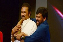 మోహన్ బాబు, చిరంజీవి సహా పేరు మార్చుకున్న నటీనటులు వీళ్లే..