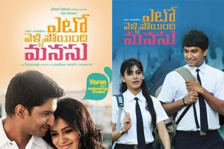 nani acted ram charan rejected gautham menon eto vellipoyindi manasu movie,ram charan,nani,rrr,rrr ram charan,ram charan nani,nani twitter,ram charan instagram,ram charan facebook,nani instagram,nani facebook,ram charan twitter,ram charan nani gautam menon eto vellipoyindi manasu movie,eto vellipoyindi manasu,tollywood,telugu cinema,రామ్ చరణ్,నాని,రామ్ చరణ్ నాని,రామ్ చరణ్ నాని ఎటో వెళ్లిపోయింది మనసు,ఎటో వెళ్లిపోయింది మనసు,గౌతమ్ మీనన్ రామ్ చరణ్ నాని,ఆర్ఆర్ఆర్
