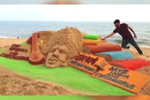Video: కరోనావైరస్ నుంచి కాపాడు తల్లీ.. పూరీలో సరస్వతి సైకత శిల్పం