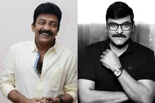 చిరంజీవి Vs రాజశేఖర్.. ఈ గొడవ ఎప్పటిది..