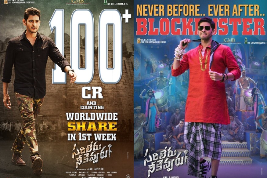 Sarileru Neekevvaru movie latest collections and Mahesh Babu grand entry into 200 crore club pk సూపర్ స్టార్ మహేష్ బాబు నటించిన సరిలేరు నీకెవ్వరు సినిమా బాక్సాఫీస్ దగ్గర దుమ్ము దులిపేస్తుంది. ఈ చిత్రం 10 రోజుల్లోనే సంచలన వసూళ్లు సాధించింది. ఇప్పటి వరకు మహేష్ నటించిన సినిమాల గత రికార్డులను.. sarileru neekevvaru,sarileru neekevvaru ww collections,sarileru neekevvaru 200 crore,sarileru neekevvaru 200 crore gross,sarileru neekevvaru movie 200 crore collections,mahesh babu sarileru neekevvaru 200 crore collections,sarileru neekevvaru trailer,sarileru neekevvaru movie,sarileru neekevvaru collections,sarileru neekevvaru teaser,sarileru neekevvaru songs,mahesh babu sarileru neekevvaru,sarileru neekevvaru review,sarileru neekevvaru movie 11 days collections,sarileru neekevvaru box office collections,sarileru neekevvaru video songs,sarileru neekevvaru public talk,sarileru neekevvaru box office collection,telugu cinema,సరిలేరు నీకెవ్వరు,సరిలేరు నీకెవ్వరు కలెక్షన్స్,సరిలేరు నీకెవ్వరు 200 కోట్ల క్లబ్,తెలుగు సినిమా