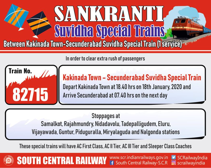 Sankranti Special Trains సంక్రాంతి ప్రత్యేక రైళ్ల టైమింగ్స్, రూట్ల