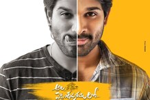 అల వైకుంఠపురములో... అల్లు అర్జున్‌ ఇంటర్వ్యూ... సంక్రాంతి పోటీపై క్లారిటీ...